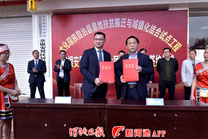 大化拿银安置区商贸城举行运营签约仪式啦，将提供更多就业机会