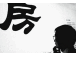 三亚竟仅有200余家中介备案 2家违规被通报